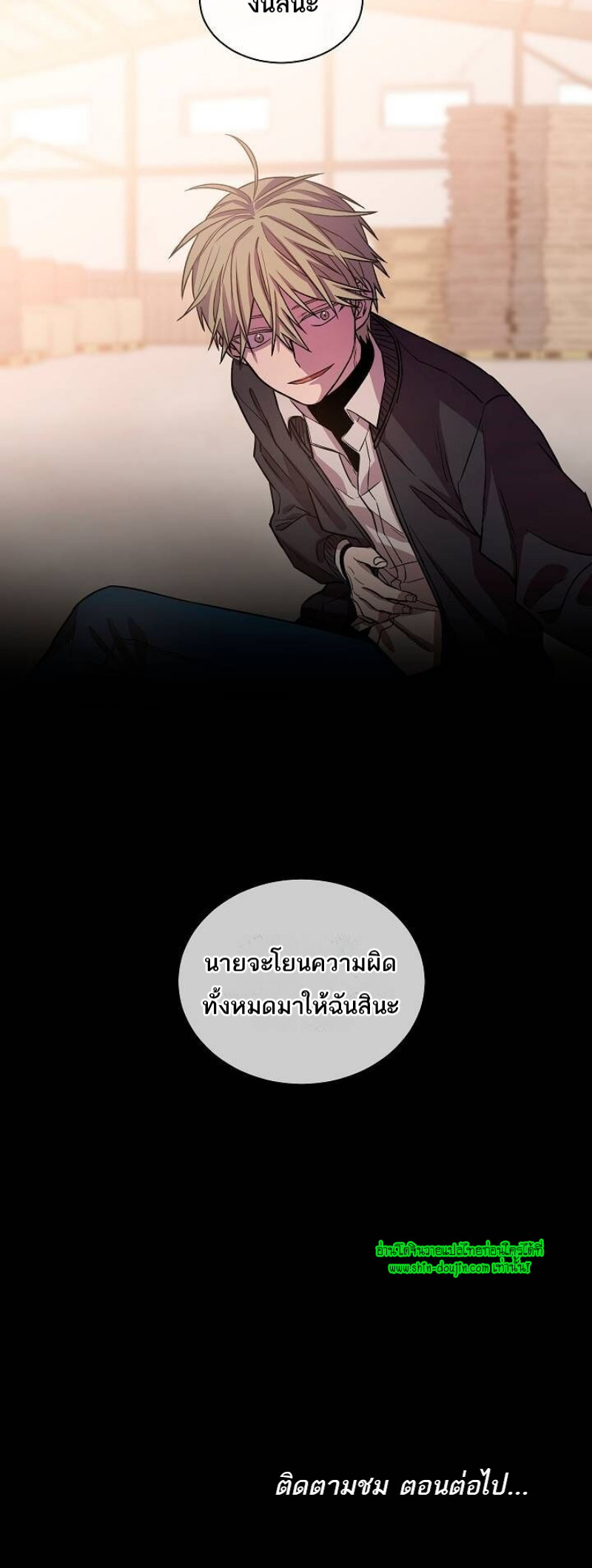 Circle Trap EP 17